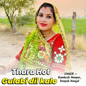 Chhori Thara Hot Gulabi dil kalo