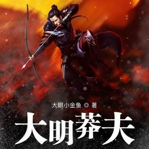 清峰子 - 第35集_老狐狸