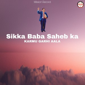 Sikka Baba Saheb Ka