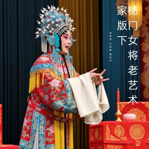 高翠英 - 闯进绝谷