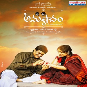 Anustaanam (Original Motion Picture Soundtrack)