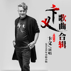 好兄弟在一起 (DJ版伴奏)