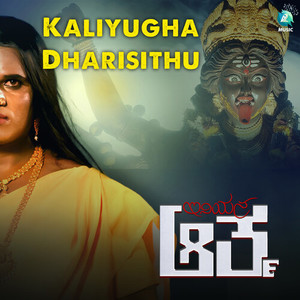 Kaliyugha Dharisithu (Original Motion Picture Soundtrack)
