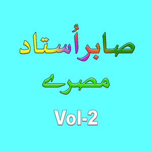 Tappay Masrray, Vol. 02