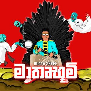 Mathrubhumi (Explicit)