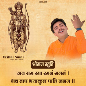 Jay Ram Rama Ramanam Samanam