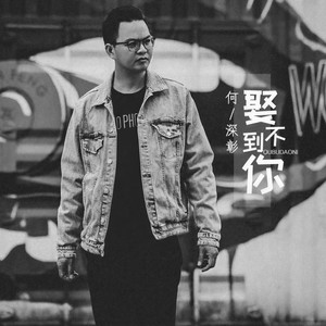 娶不到你