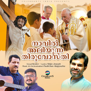 En Navil Aliyunna (Inst.)