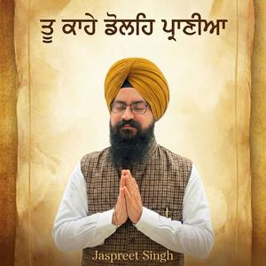 Tu Kahe Doleh Prania