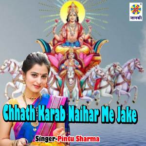 Chhath Karab Naihar Me Jake