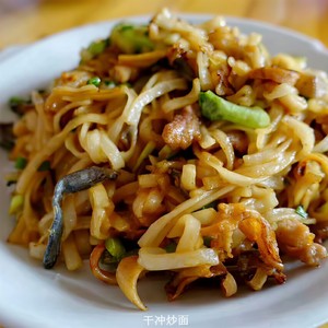 干冲炒面