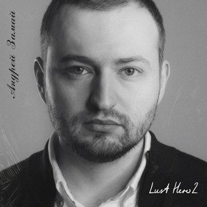 Странные вещи (Explicit)