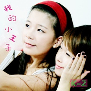 如果上帝是女孩