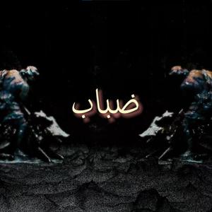 4abab (feat. Disser) (Explicit)