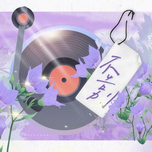 不告别