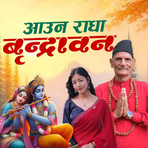 Aauna radha Brindaban