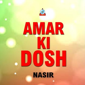 Amar Ki Dosh