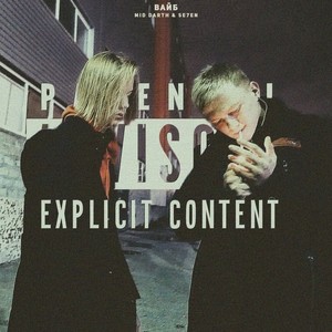 Вайб (Explicit)