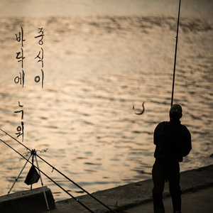 바닥에 누워 (Lying On The Floor)