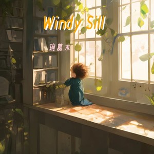 Windy Sill (混响版)