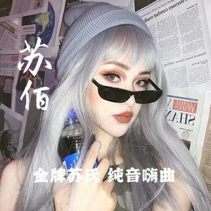 富贵荣华 拿曲说话 (苏佰remix)