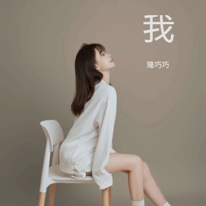 隔岸烟火 (伴奏)