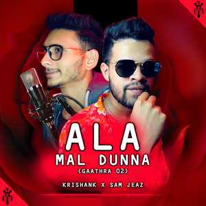 Ala Mal Dunna (Gaathra 02)