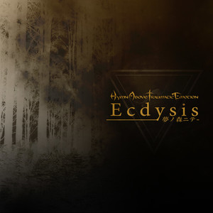 Ecdysis -夢ノ森ニテ-