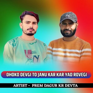 DHOKO DEVGI TO JANU KAR KAR YAD ROVEGI