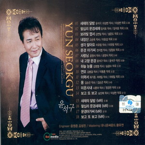 새재의 달밤(MR) (鸟岭的月夜)