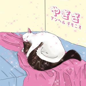 Capricornio (feat. MRCXN RCRDS)