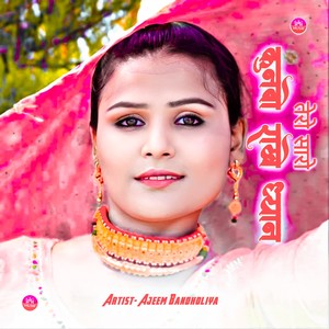 सारो कुनबो राखे ध्यान