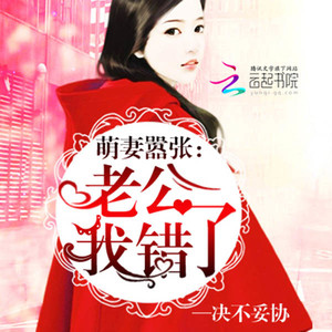 第361集_细细，我真不能娶你-梦涵书