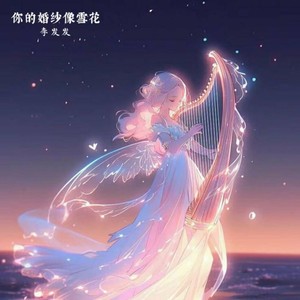 Váy Cưới Của Em Giống Như Bông Tuyết