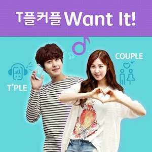 T플커플 (T'ple Couple)