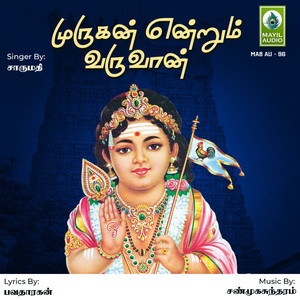 Murugan Enrum Varuvan - Single