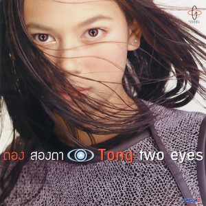 กลับมาตรงนี้