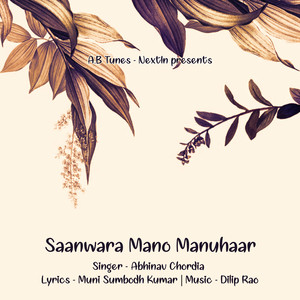 Saanwara Mano Manuhaar