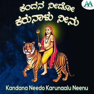 Kandana Needo Karunaalu Neenu