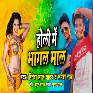 Holi Me Bhagal Maal (Explicit)