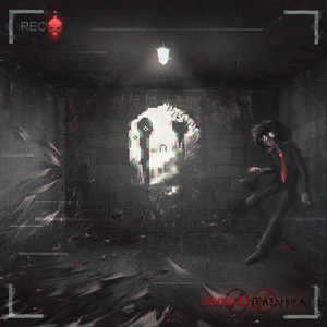 ДЕВСТВЕННИЦА В 25 (Explicit)