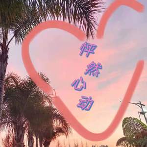 怦然心动 (Prod by Jarrett)
