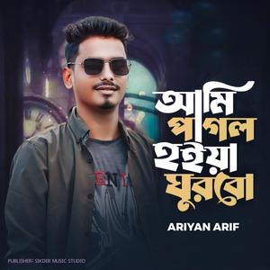 Ami Pagol Hoiya Ghorbo (feat. Ariyan Arif)