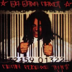 Psiho-Logika (feat. R.O.N.I.N)