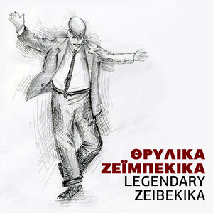 As Pethenes Na Glitona - I Wish You Would Die So I'd Be Rid Of You