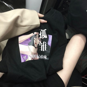 孤雏 (DJ版)