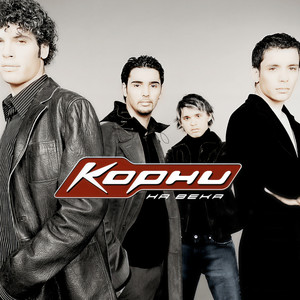 Плакала берёза