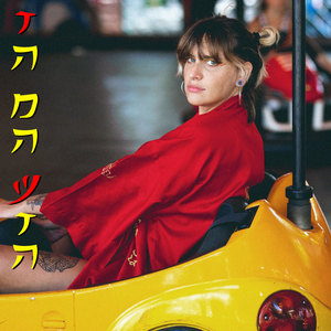 ככה זה בטבע