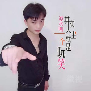 爱情常遇暴风雨 (DJ版)