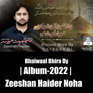 Bhaiwaal Bhira Dy  2022